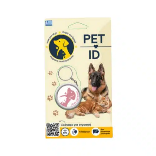 Ψηφιακή Ταυτότητα για Σκύλο - Γάτα Pet Id